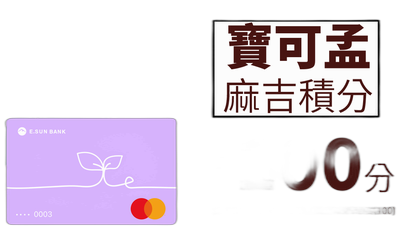 玉山數位保險卡