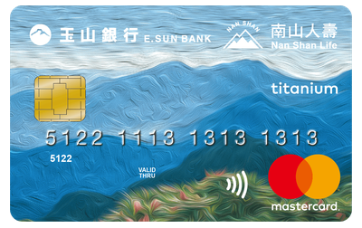 玉山悠遊聯名卡