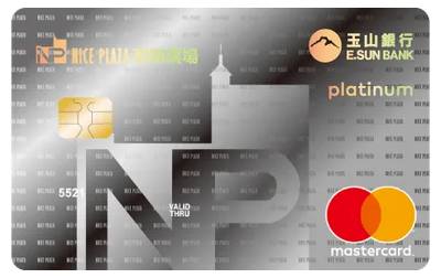 耐斯廣場NP聯名卡