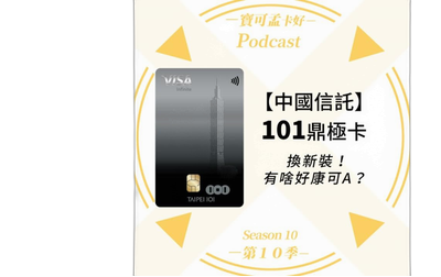 中信鼎極卡