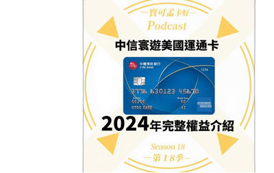 寰遊美國運通卡