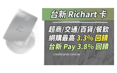 Richart卡