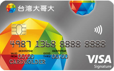 台灣大哥大悠遊聯名卡