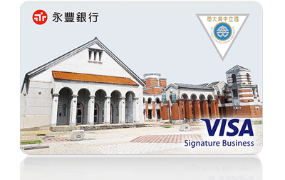 中興大學悠遊認同卡