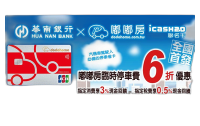 嘟嘟房聯名卡