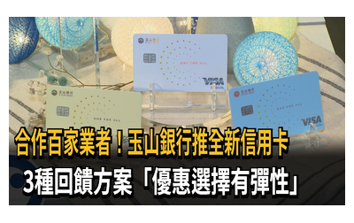 玉山教師 ( 鈦金 / 御璽 ) 卡