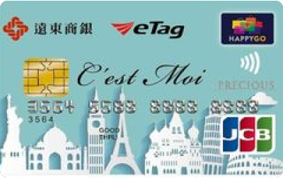 遠東C'est Moi旅遊悠遊卡
