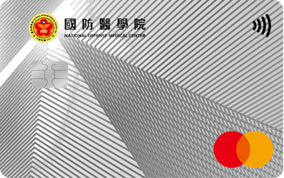 國防醫學院鈦金認同卡