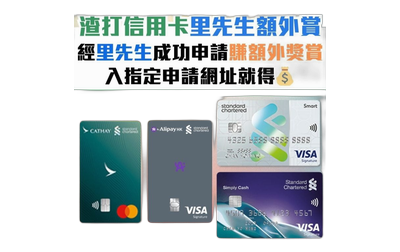 渣打銀行世界卡