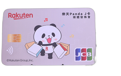 樂天Panda J卡