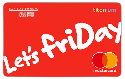 遠傳friDay卡
